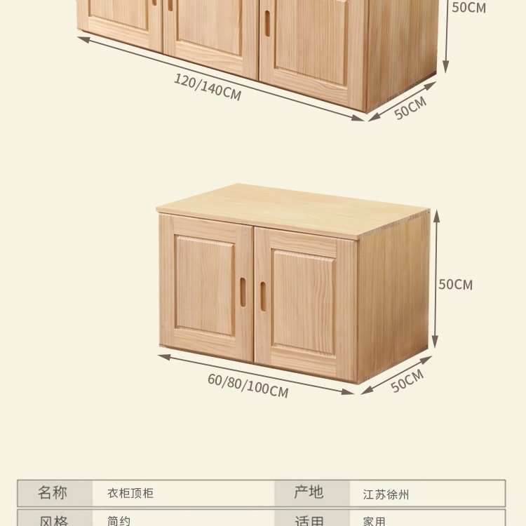 Solid Wood Wardrobe Set with Top Cabinet, Eco-Friendly Pine Simple Large-Capacity Bedroom Storage Cabinet with 2 Doors or 3 Doors Top Box Cabinet