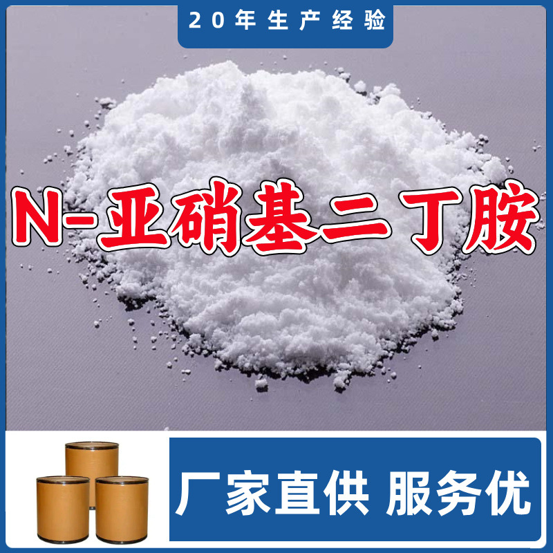 N-нитрил эрклин, завод-источник, честная работа, доставка по всей стране, Чжэцзян, Гуандун, Шанхай, Фуцзянь, Цзянсу