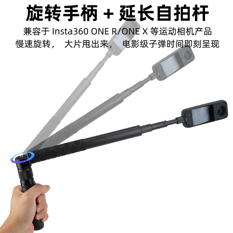 New Bullet Time Invisible Selfie Stick Shadow Stone Insta Panoramic Sports Camera Rotating Handle Telescopic Extension Rod