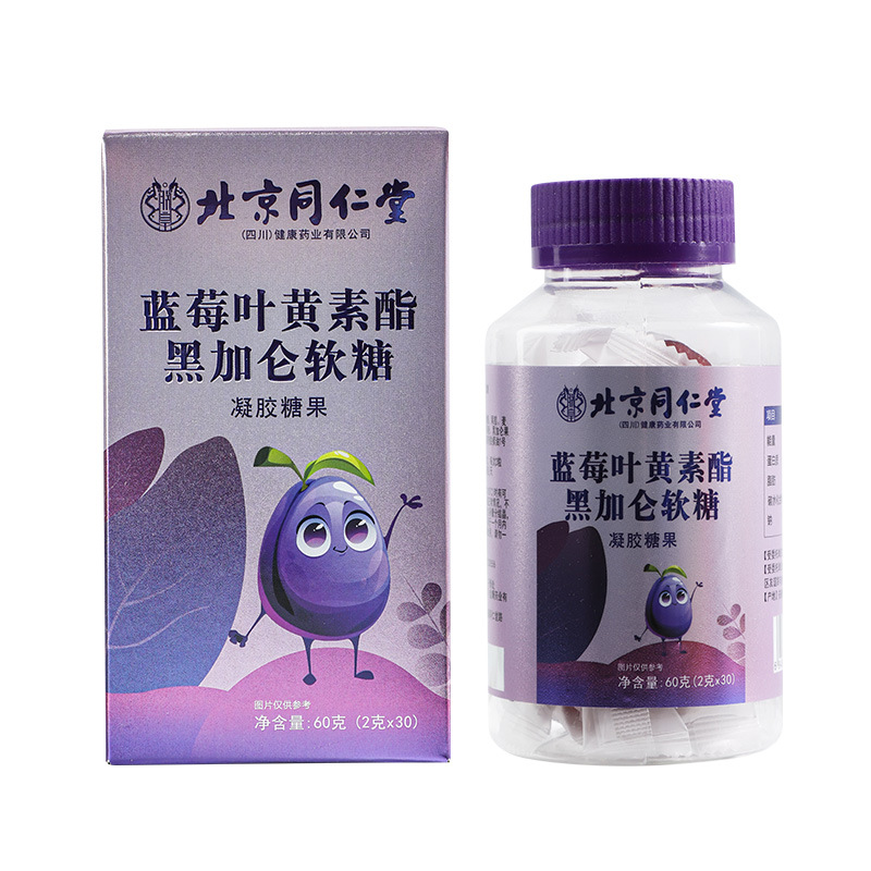 Beijing Tongrentang blueberry lutein Ester black gallon soft candy candy eye care wholesale one-piece delivery