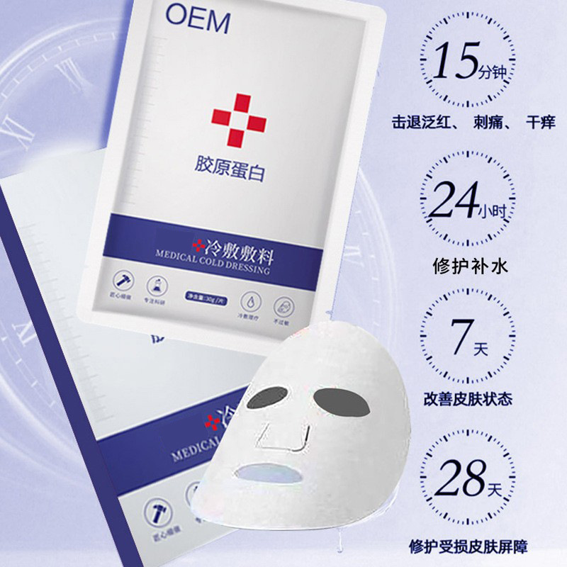 Medical Recombinant Collagen Dressing Beauty Salon Line Postoperative Suture Wound Sensitive Skin Care