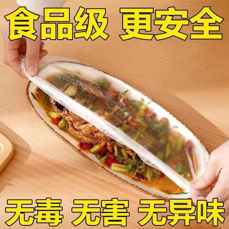 Large Disposable Plastic Wrap Cover, Thickened Plastic Wrap Cover, Wholesale Refrigerator Elastic Mouth Food Grade Plastic Wrap Cover