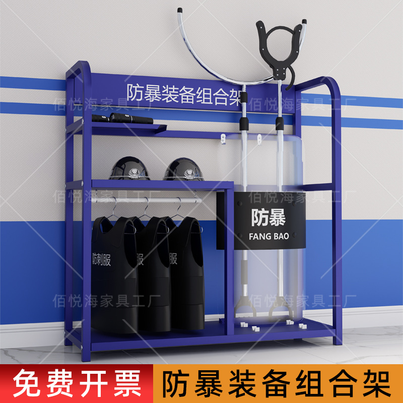 Anti-riot equipment rack simple equipment rack shield campus security eight-piece mobile fire rack anti-riot combination rack