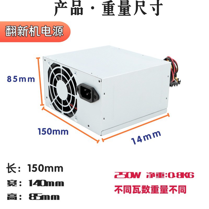 Renovated Full 250W Desktop Computer Power Supply Powersupply Chassis Power Supply Atx Computer Power Supply