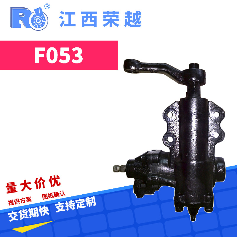 Оптовая продажа подходит для рулевого механизма Nissan D22, большой объем, аксессуары Congyou Mechanical