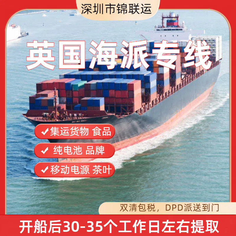 Antioxidant Cream Can Be Shipped from Hangzhou to Uk Private Addresses, International Shipping Logistics Double Clearance Tax Included Ddp