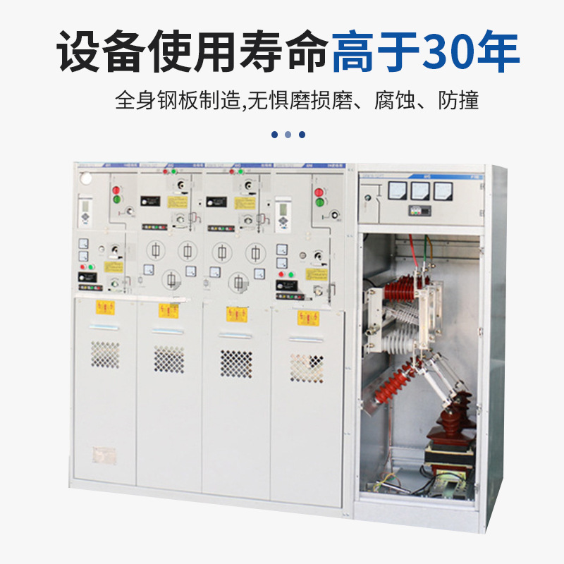 Complete Set of High-Pressure Ring Mesh Cabinets Hxgn15 Six-Fluluulated Sulfur Outdoor Open and Closed Branch Box 10Kv Fully Insulated Inflatable Cabinet