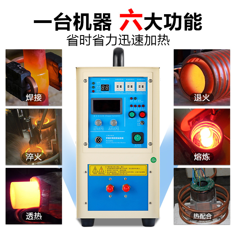 High-Frequency Heating Machine Industrial Hardware Melting Quenching Annealing Welding Metal Forging Heating Equipment Intelligent Control