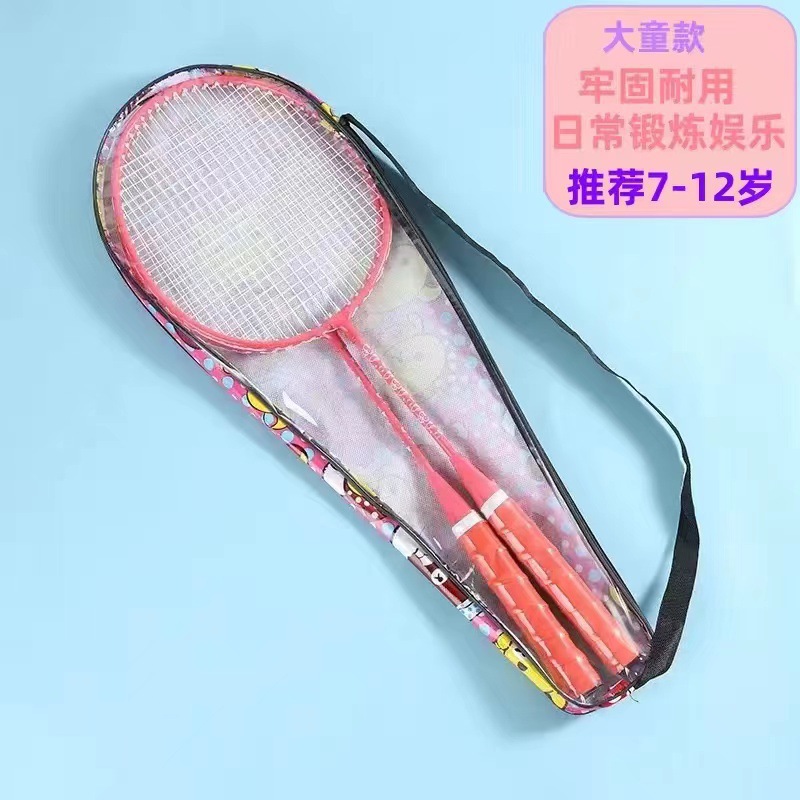 Badminton Racket Double Racket Kidsren's Toy Baby Amateur Set Kidsren's Racket Junior 3-12 Years Old Primary School Students Beginner