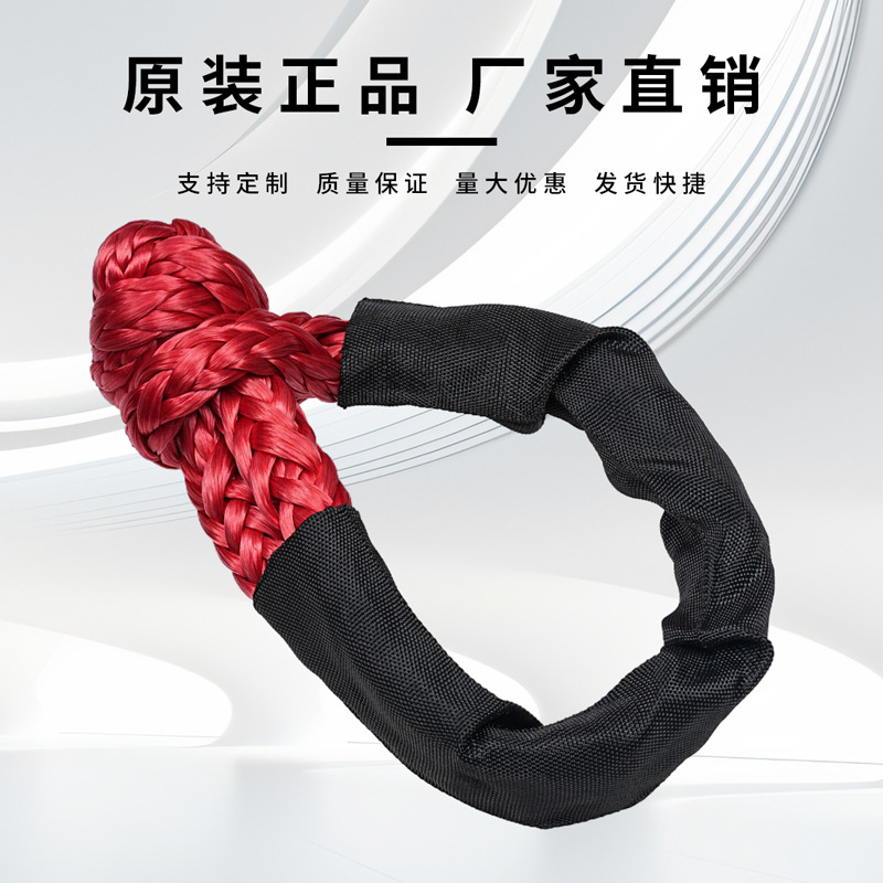 Car tow rope hook car traction wear-resistant pull-resistant soft shackle road rescue tow rope emergency buckle wholesale
