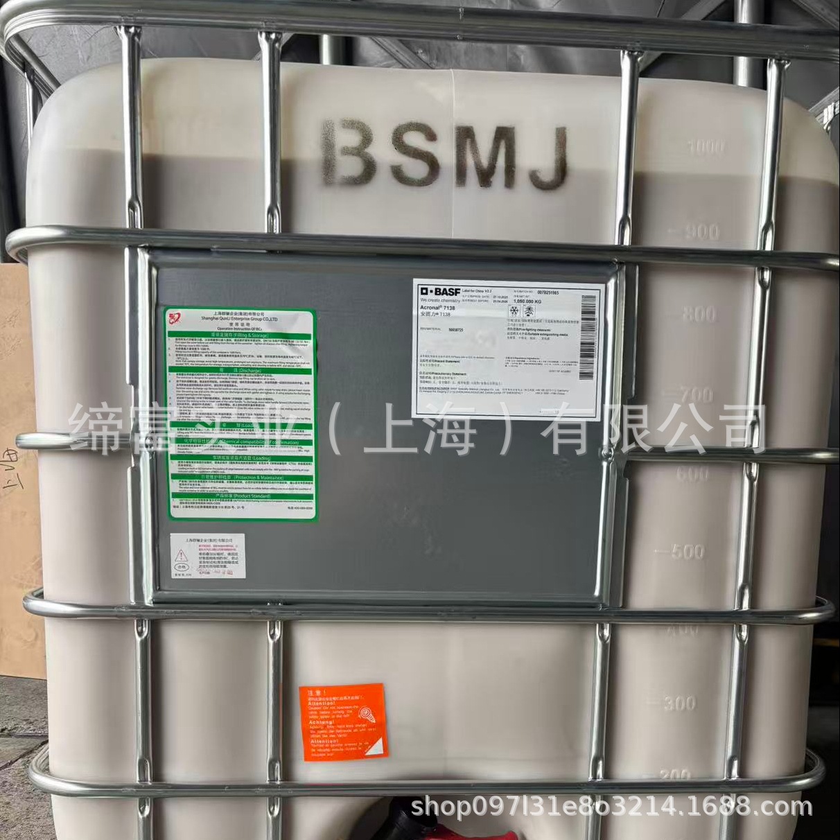 Эмульсия фенилпропилена Basf Acronal 7138, высокая прочность на сдвиг, используется в области упаковки продуктов питания