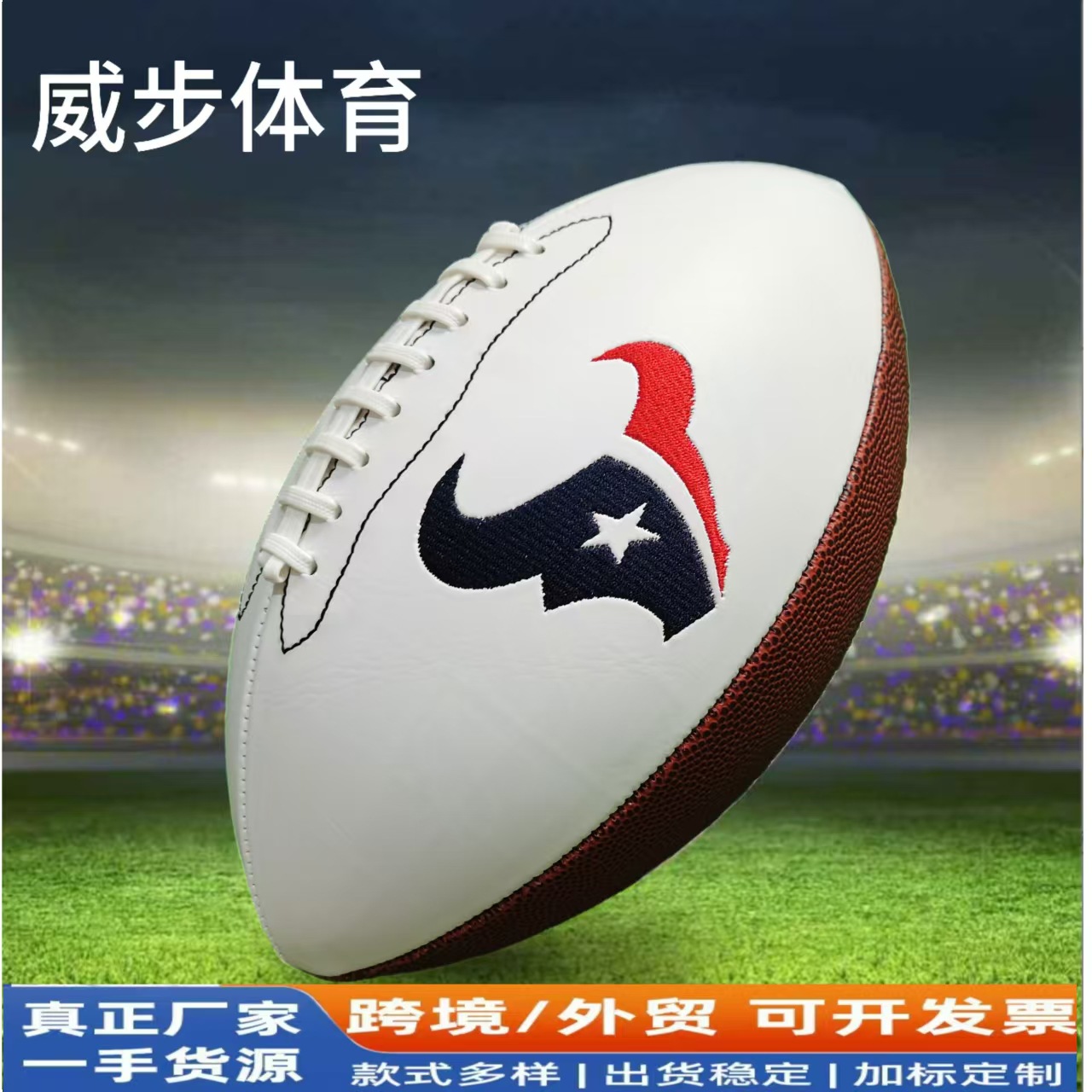 No.9 American Rugby Customized Cross-border Foreign Trade Machine-stitched Rugby Training Competition PVC/PU Embroidered Rugby