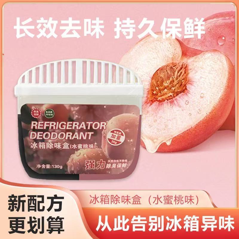 Deodorizing Box Series Refrigerator Shoe Cabinet Wardrobe Car Deodorizing Kitchen Indoor Fresh Food Preservation Box Deodorizing