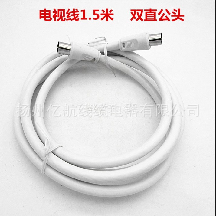 Прямые продажи, прямой телевизионный кабель, 1.5м, высококачественный цифровой соединительный кабель