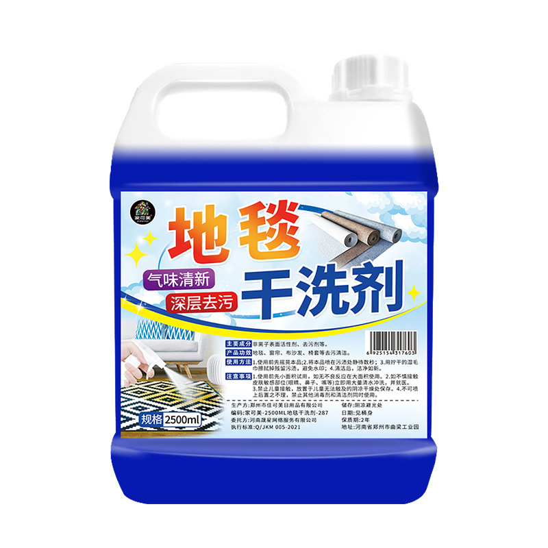Carpet Cleaning Artifact Household Water-Free No Watermark Removal Oil Stain Carpet Wool Special Dry Cleaning Agent