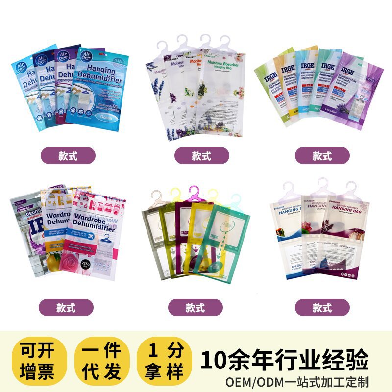 Mildew-proof household hanging wardrobe dehumidification bag moisture-proof dehumidifier desiccant factory wholesale dehumidification bag
