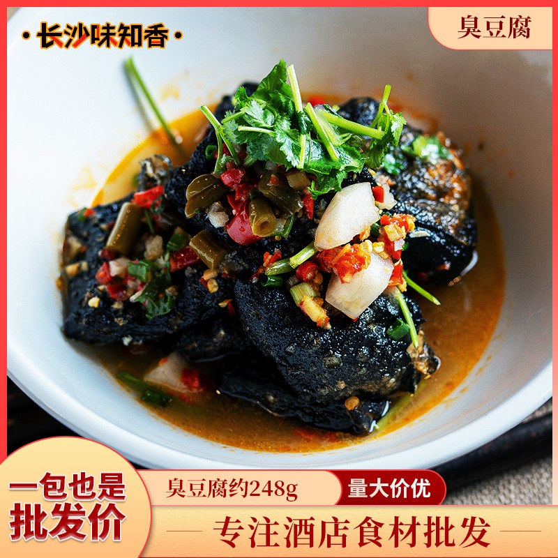 Luo Jia's old Changsha stinky tofu cooked embryo 12 pieces of Hunan specialty fried black dried tofu semi-finished zero-standard snacks