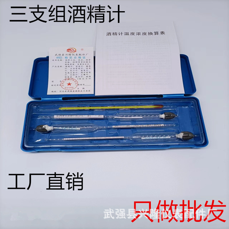 3 Sets of 0-100 Precision Alcohol Meter High-precision Meter Wine Meter Hydrometer Three Sets of Plastic Box