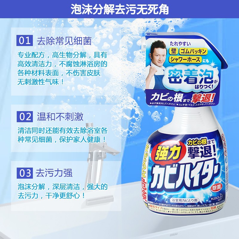 Japan Kao Bathroom Mold Removal Spray Toilet Wall Tile Strip Degerming Strong Decontamination Foam Cleaner