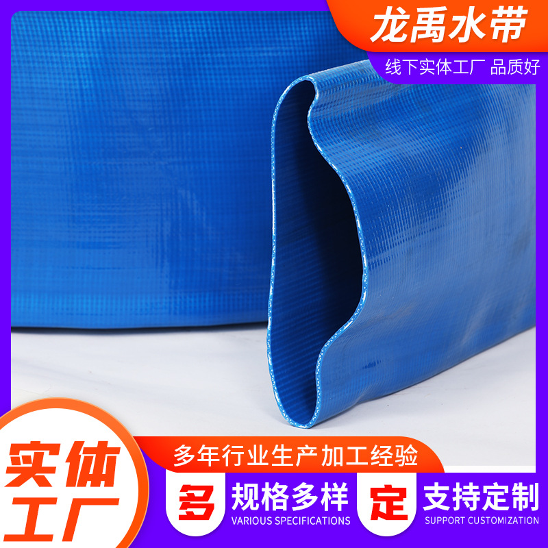 4-inch blue thick water hose plastic coated agricultural irrigation irrigation water hose wholesale plastic hose water pump water outlet belt