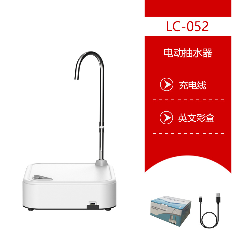 Licheng Bottled Water Pump Electric Household Tray Desktop Water Pump Large Barrel Water Pure Water Automatic Water Dispenser