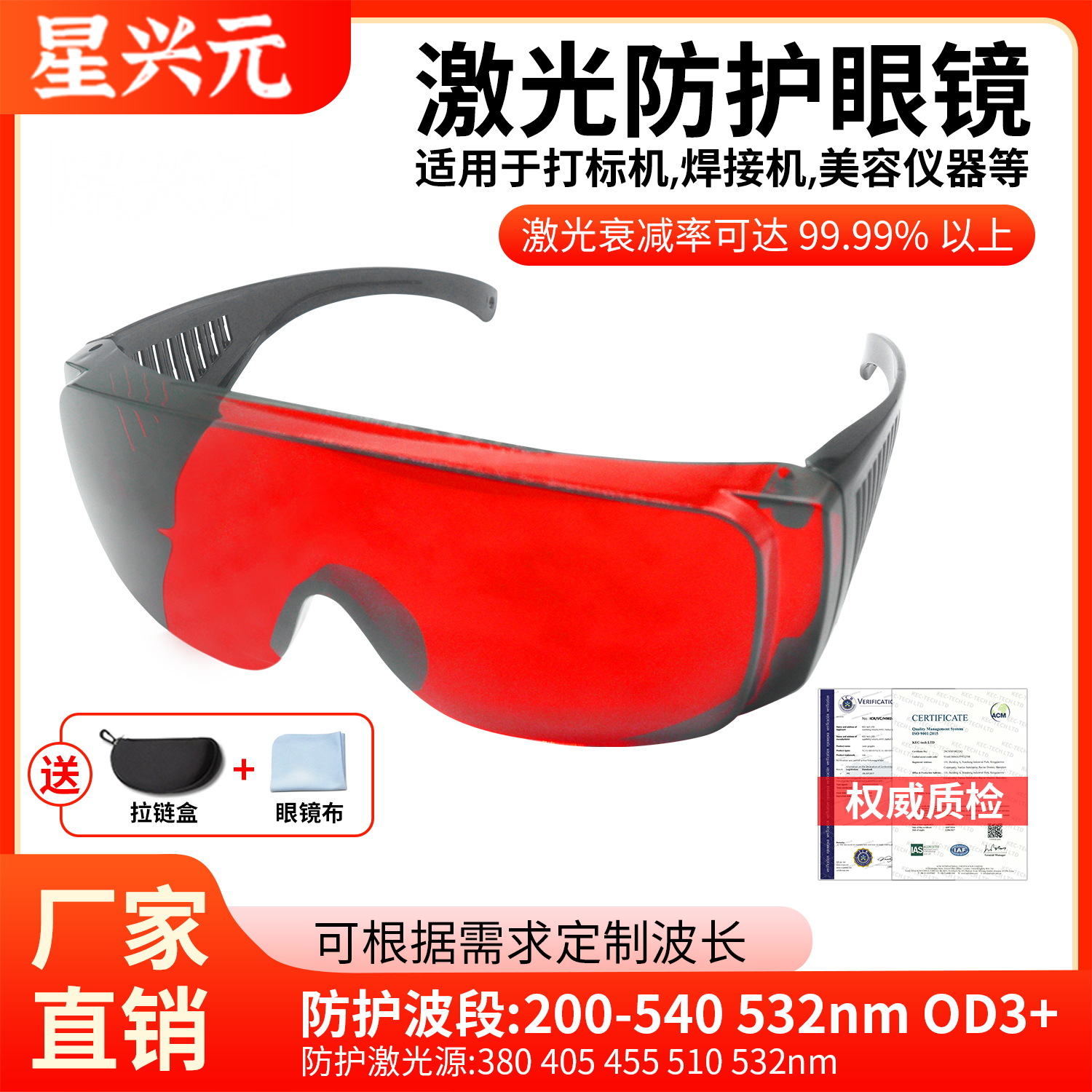 Очки для защиты от лазера 450 нм с зелеными линзами для татуажа бровей и защиты от веснушек