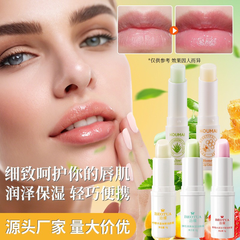 Humei персиковый вазелиновый бальзам для губ увлажняющий и питающий для студентов фруктовый бальзам для губ