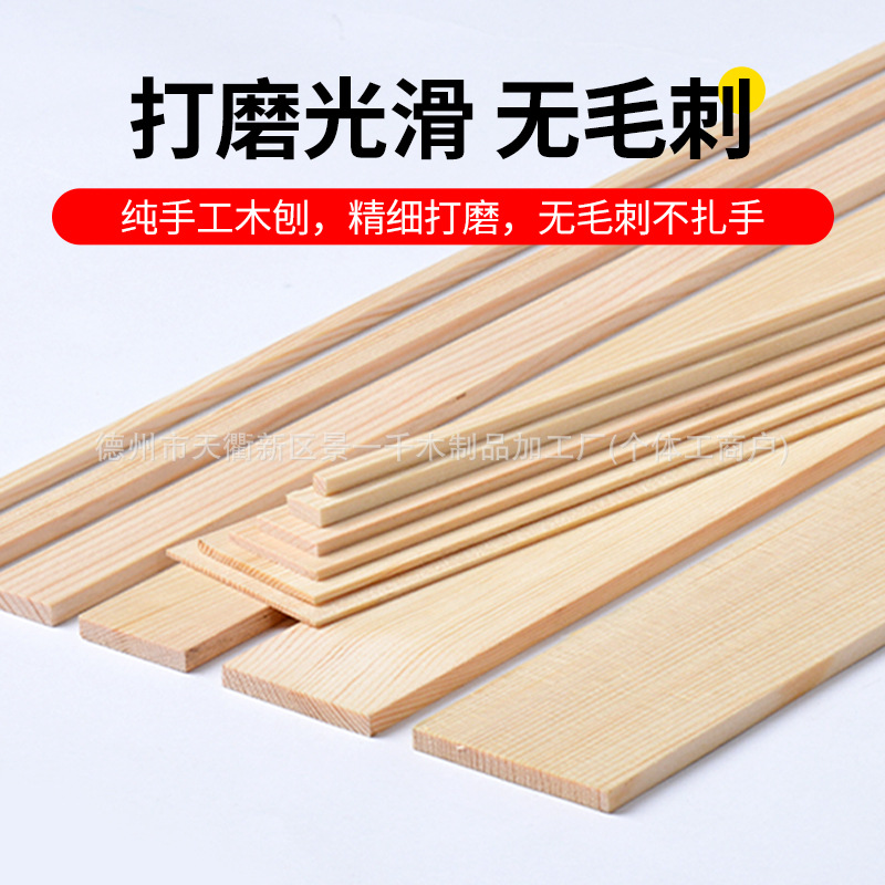 Thin Wood Strips, Pine Thin Wood Boards, Light Wood Chips, DIY Handmade Wood Squares, Solid Wood Strips, Architectural Model Materials