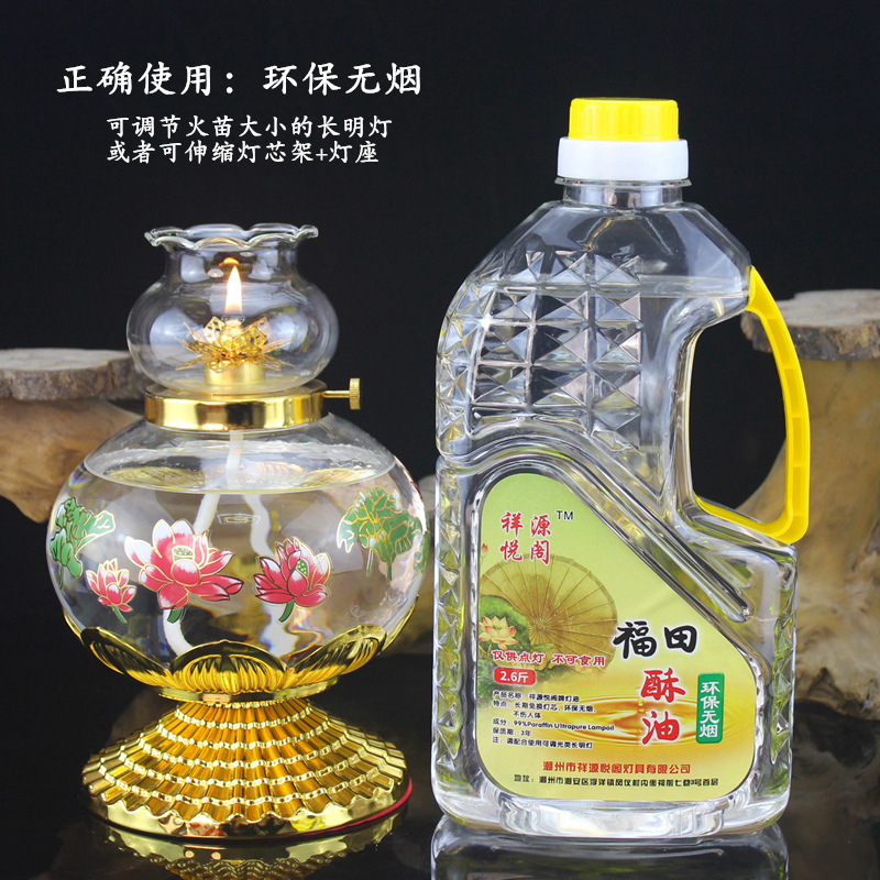 1.3kg Foton Oil Liquid Ghee Kerosene Smokeless Everlasting Lamp for Buddha Oil Lamp Oil Temple Lighting Oil Buddha Oil