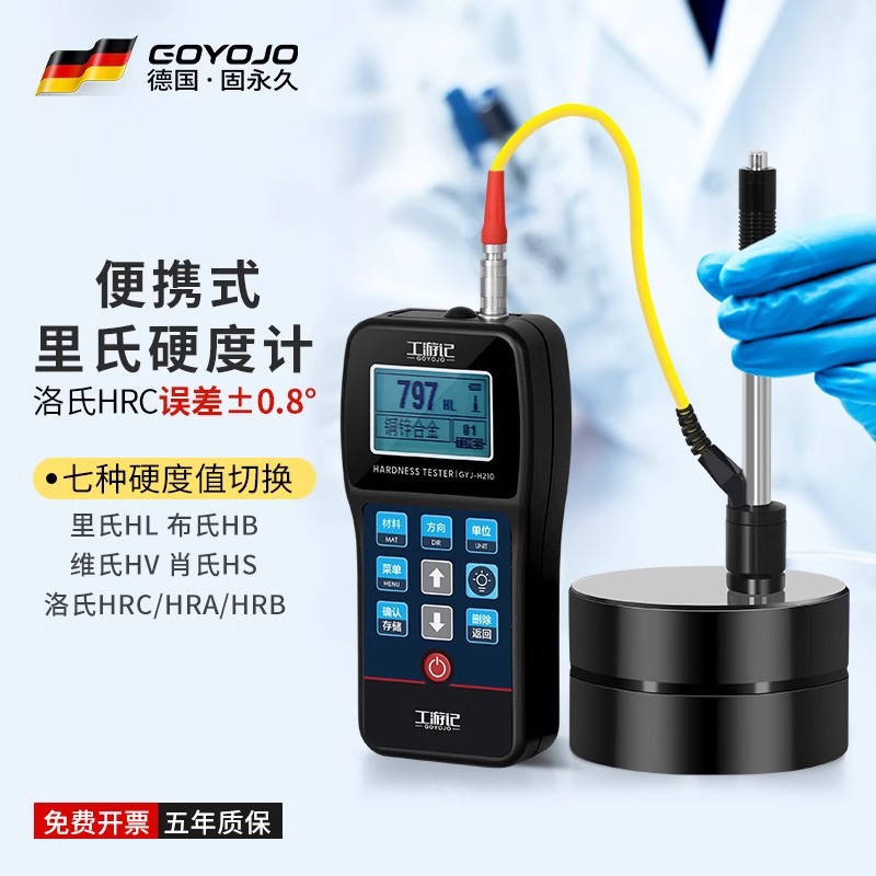 Rockwell Hardness Tester Handheld Portable Richter Detection High Precision Metal Shore Vickers Brinell Hardness Tester