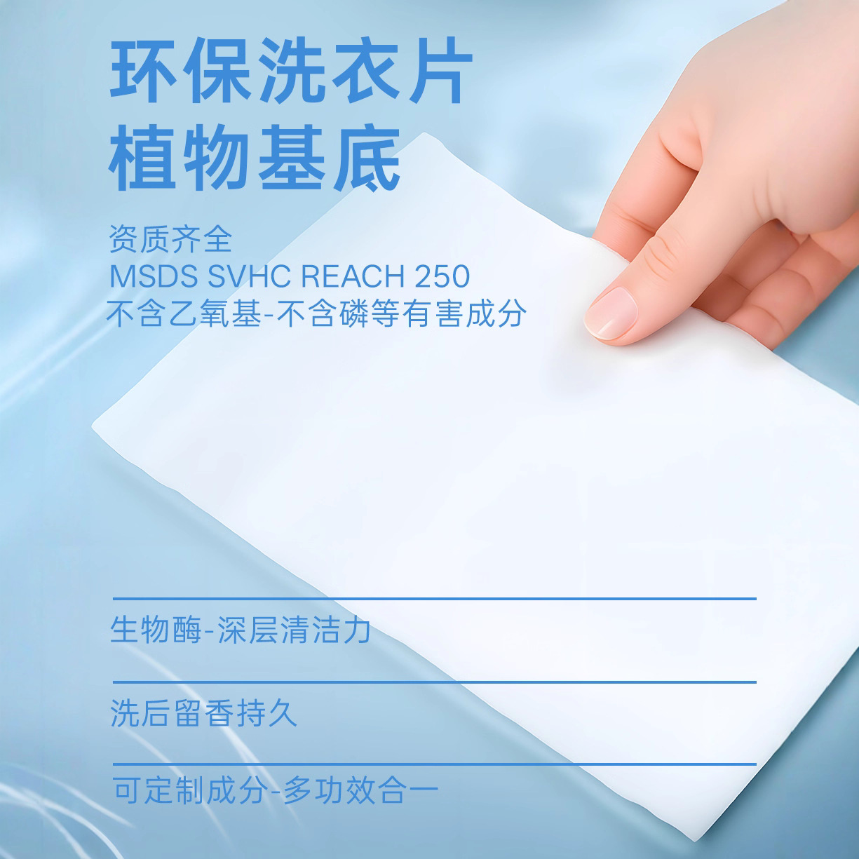 Cross-Border Laundry Tablets English Version Fsc Bag Environmentally Friendly Clear Water Clothing Powerful Decontamination and Fragrance Nano Super Concentrated