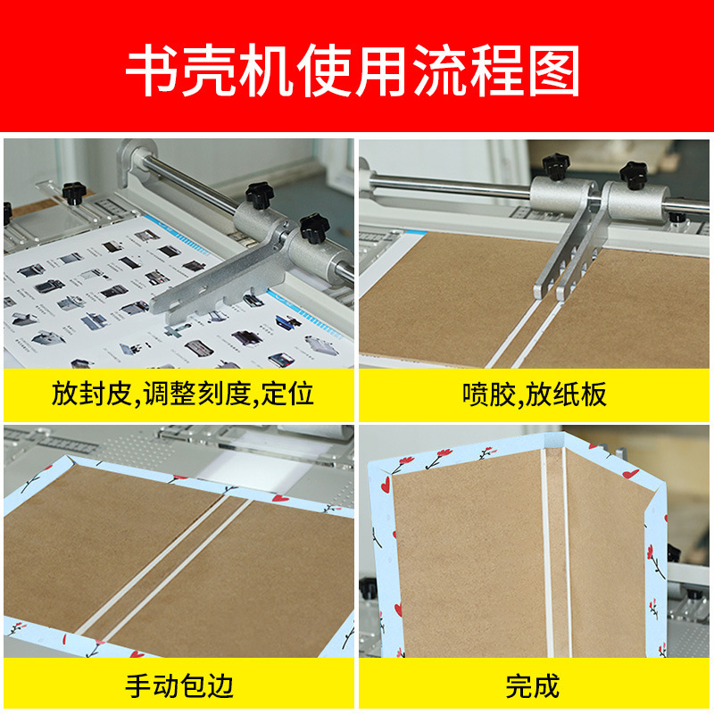 Book shell machine 100H A4 format hardcover book shell machine Center positioning album Hard book cover menu hard shell