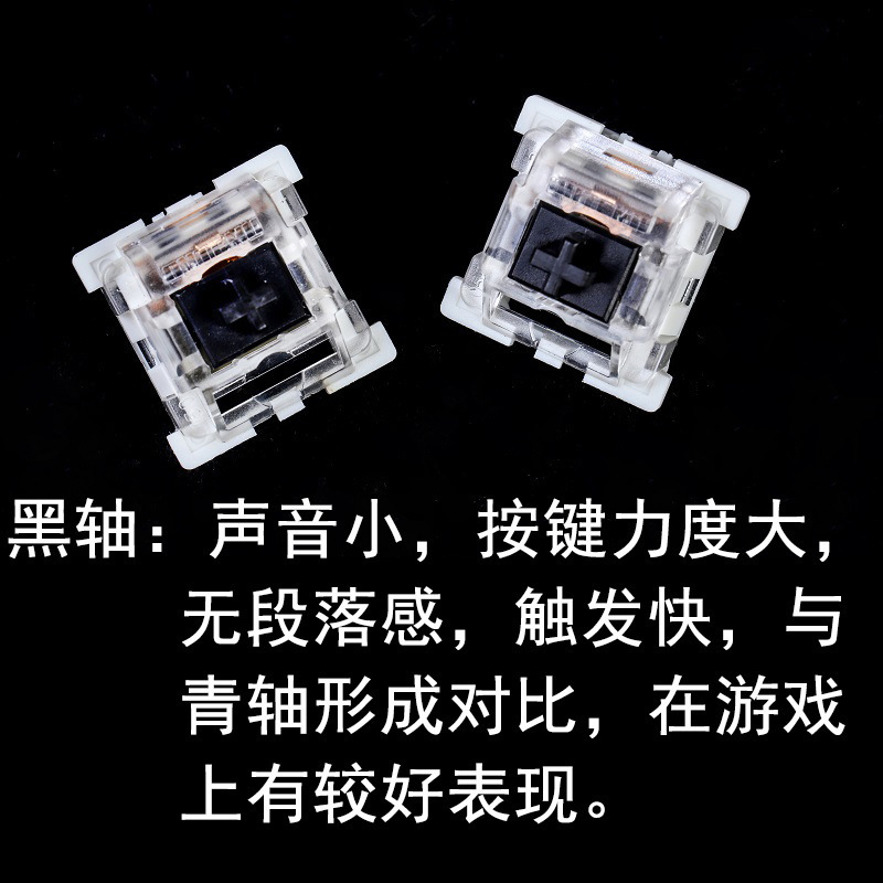 In stock wholesale factory direct sales blue and black black tea shaft mechanical keyboard switch customized DIY hot plug shaft body 3 feet