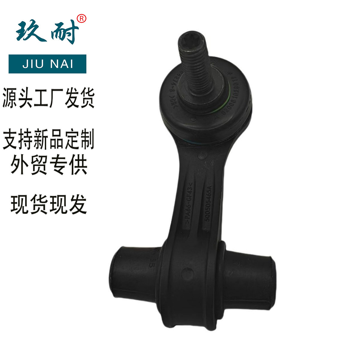 Оптовая продажа Высокая 7 Новая Magotan Tiguan L5Q0505465A Балансировочная тяга Шарнир Соединительная тяга Стабилизатор Шарнир Отгрузка с завода