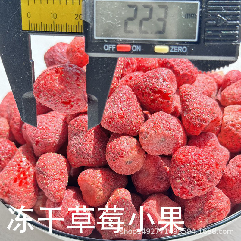 Лиофилизированная маленькая клубника целая клубника ингредиенты для выпечки сушеная овсянка сырье лиофилизированные фрукты