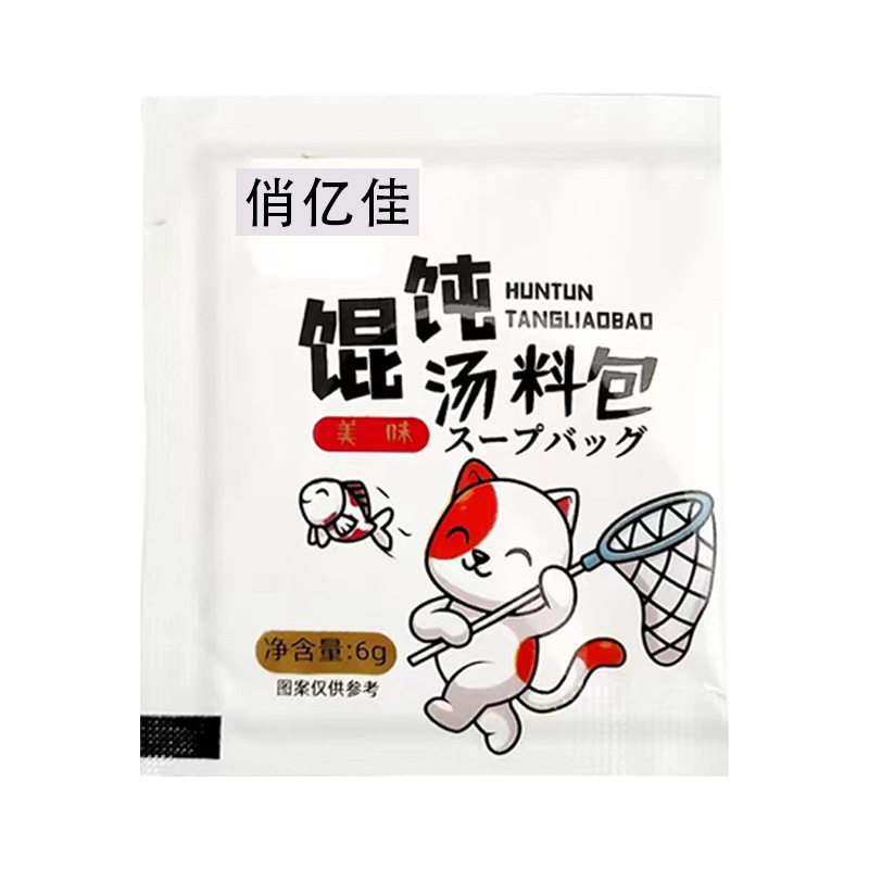 Wonton Soup Bag Household Wonton Dumpling Seasoning Breakfast Shop Meatball Catering Bag Wonton Soup Bag