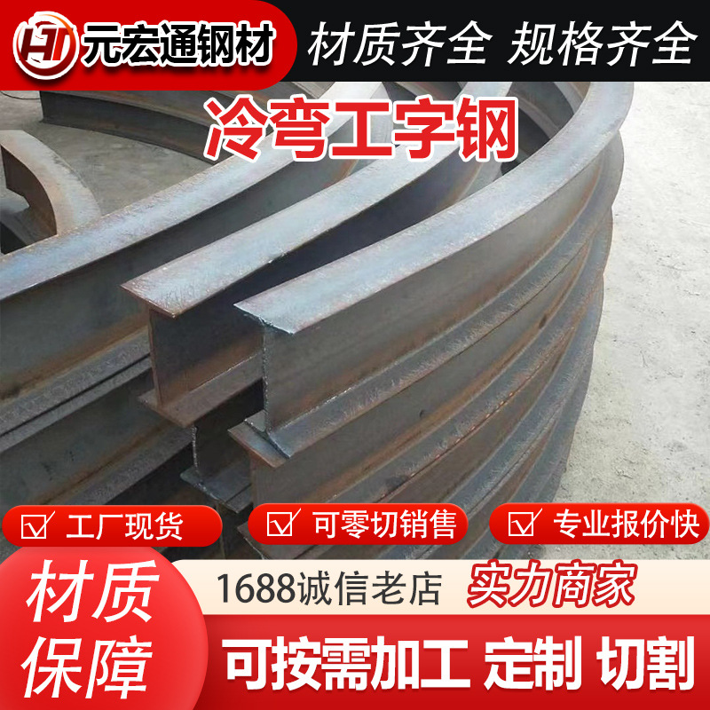 Сталь H-образная Q235B Q345B низколегированная, холодногнутая, направляющая для электрического тали, оцинкованная H-образная сталь