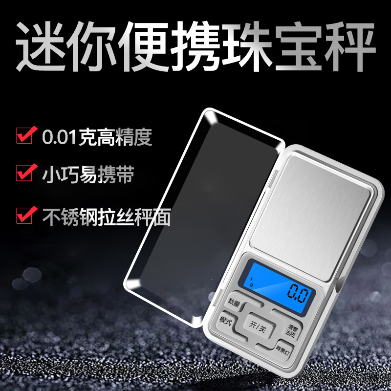 Gram Scale Digital Scale Gram Scale Household Small Gold Jewelry Scale High-Precision Gram Scale Digital Scale 0.01g Balance Scale