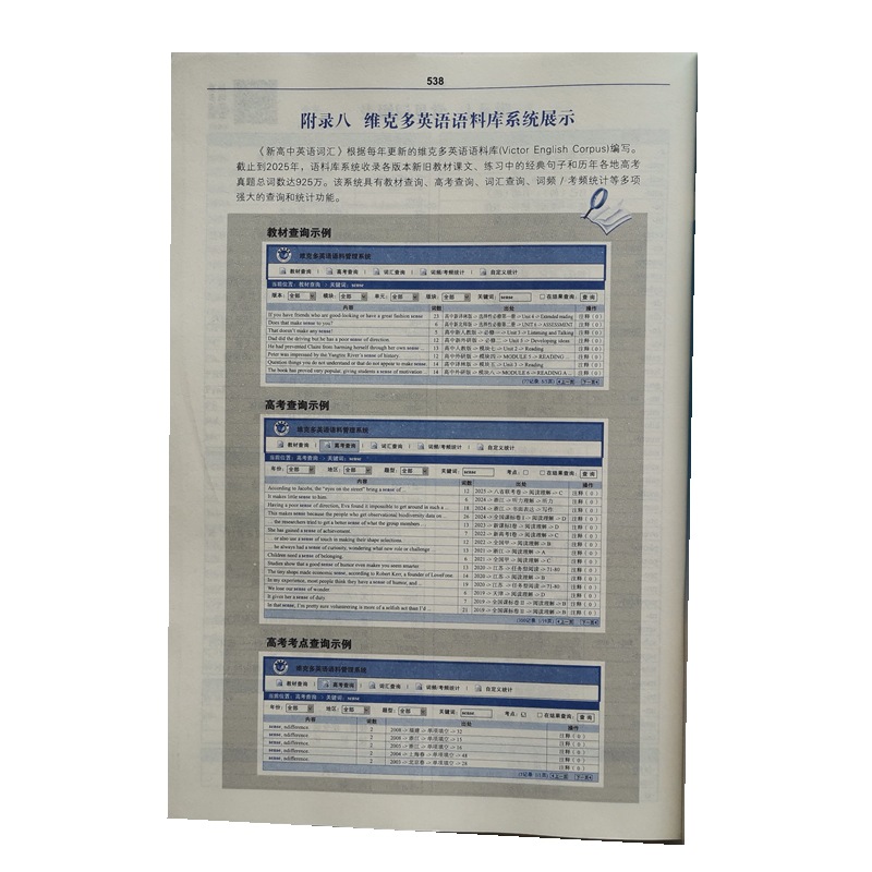 Victor English New High School English Vocabulary Essential Self-Study Vocabulary Book for High School Students General Edition