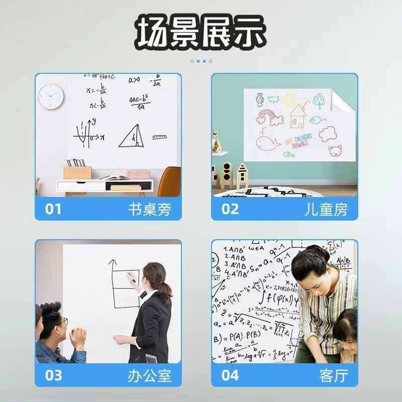 Electrostatic whiteboard wall stickers removable erasable writing does not hurt the wall home children's room bedroom graffiti painting writing board stickers