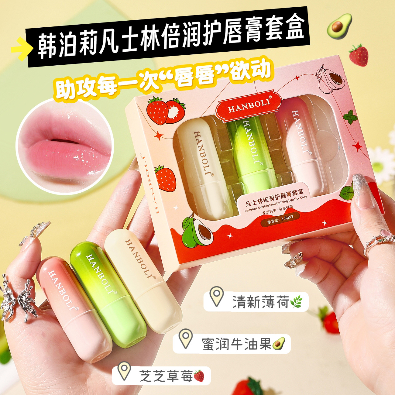 Hanboli Han Boli Moisturizing Lip Balm Moisturizing and Moisturizing Lip Care Anti-Drying and Diminishing Lip Lines Lip Balm
