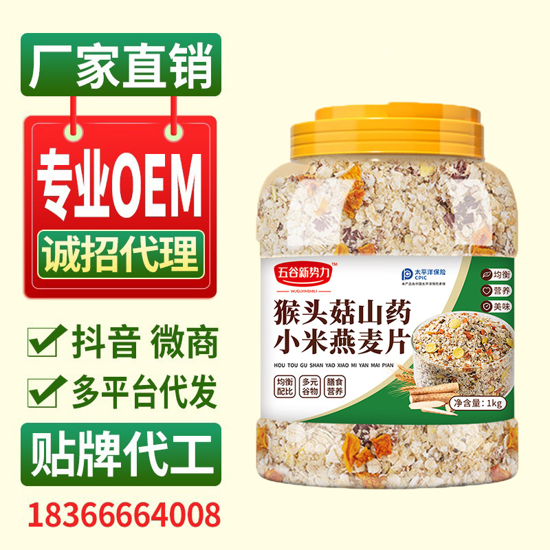 [Доставка в одном экземпляре] грибы обезьяний гриб ямс просо овсянка 1кг консервированное блюдо каша