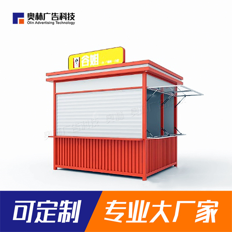 Container Shop, Scenic Spot Kiosk, Container Cafe with Various Sizes and Shapes, Factory Direct Sales