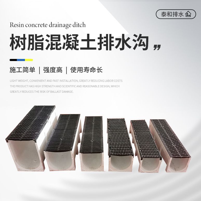 Готовый дренажный канал из смолы, линейная труба, дорожный отель, аэропорт, U-образный дренажный канал из бетона