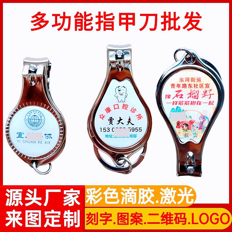 Кусачки для ногтей из углеродной стали, можно кастомизировать с печатными логотипами и гравированными QR-кодами, многофункциональные