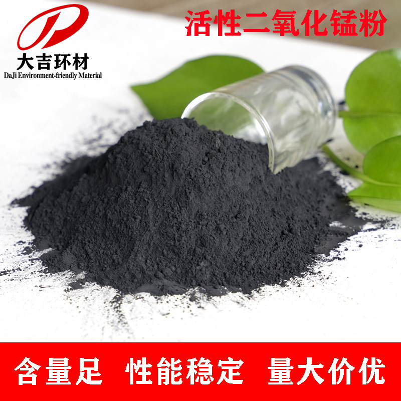 Активный диоксид марганца, стеклянный электронный катодный материал 1313-13-9, содержание 85%, поддерживает отправку образцов