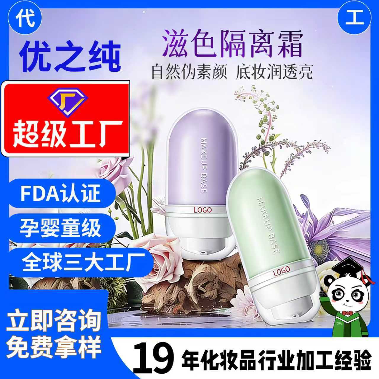 Обработанный и кастомизированный питательный изолирующий крем, праймер для макияжа, увлажняющий и гидратирующий консилер, крем для макияжа для студентов для осветления тона кожи