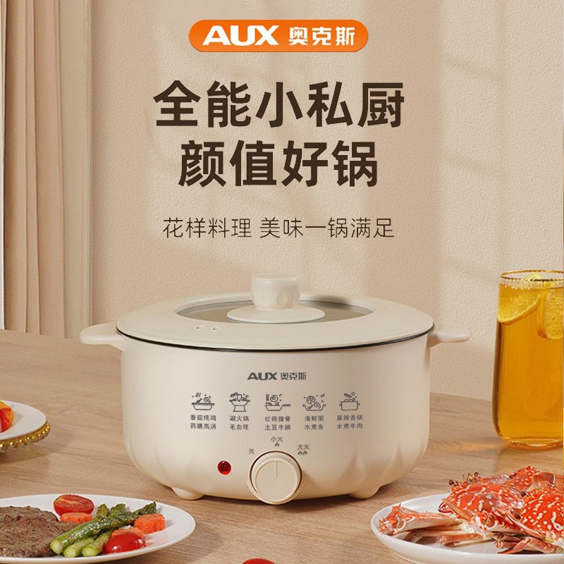 Aux/Oaks Electric Hot Pot 4L~6L Household Electric Pot All-In-One Multi-Purpose Large Capacity Multi-Functional Non-Stick Electric Cooking Pot