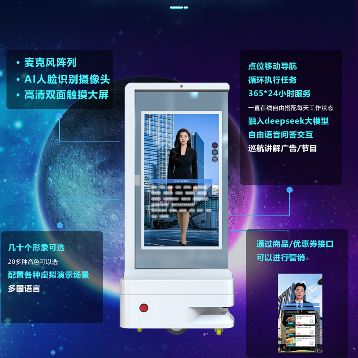 43inch Double-Sided Screen Mobile Ai Digital Human Transparent Oled Screen Voice Dialogue Intelligent Obstacle Avoidance Oled Transparent Screen