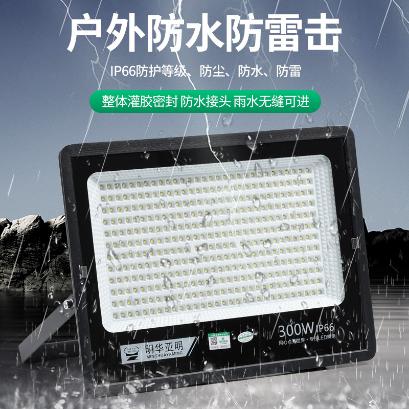 足瓦苹果投光灯户外防水投光灯户外防水庭院工程照明泛光灯50W400